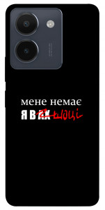 Чехол Я в шоці для Vivo Y36
