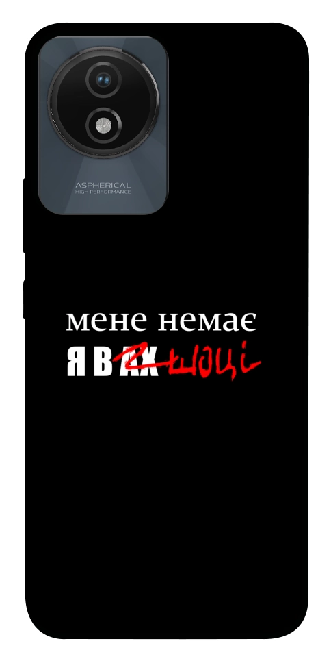 Чехол Я в шоці для Vivo Y02