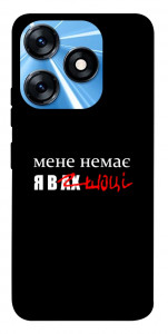 Чехол Я в шоці для TECNO Spark 10