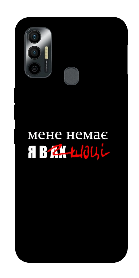 Чехол Я в шоці для TECNO Spark 7