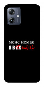 Чехол Я в шоці для Motorola Moto G54