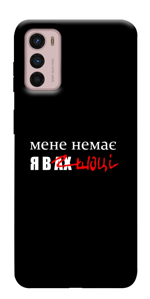 Чохол Я в шоці для Motorola Moto G42