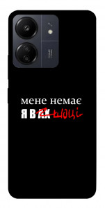 Чохол Я в шоці для Xiaomi Poco C65