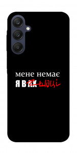 Чохол Я в шоці для Galaxy A25 5G