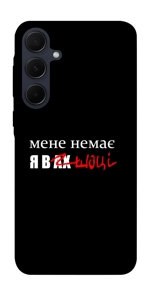 Чохол Я в шоці для Galaxy A35