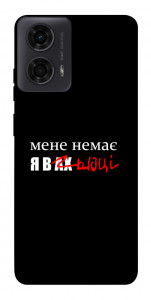 Чехол Я в шоці для Motorola Moto G24