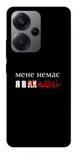 Чохол Я в шоці для Xiaomi Redmi Note 13 Pro+