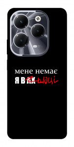Чехол Я в шоці для Infinix Hot 40 Pro