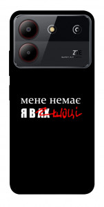 Чехол Я в шоці для ZTE Blade A54 4G