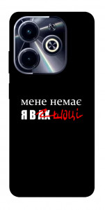 Чохол Я в шоці для Infinix Hot 40i