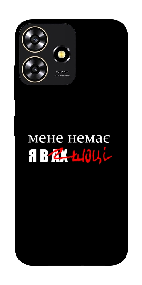 Чохол Я в шоці для ZTE Blade A73 4G