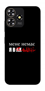 Чехол Я в шоці для ZTE Blade A73 4G