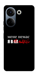 Чохол Я в шоці для TECNO Camon 20 Pro (CK7n)