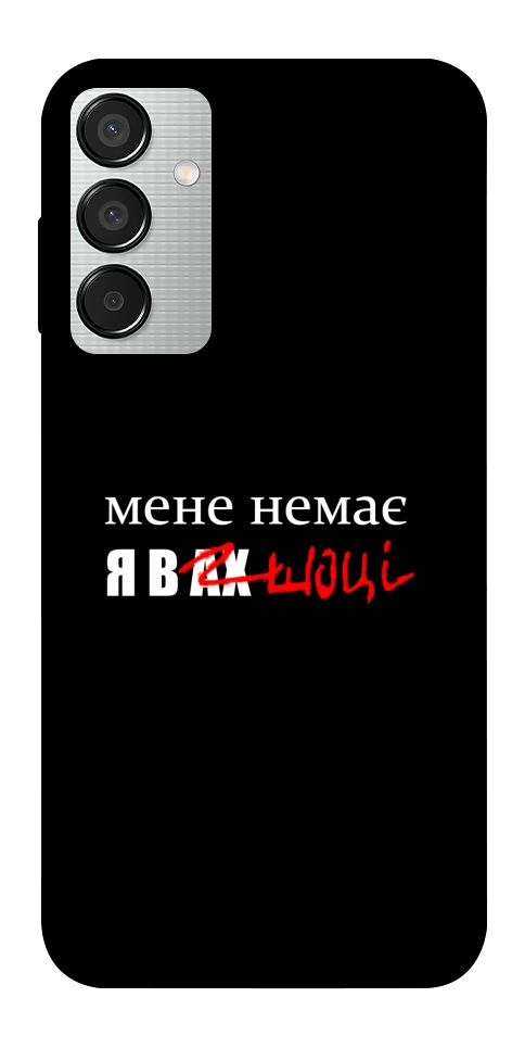 Чехол Я в шоці для Galaxy M15 5G