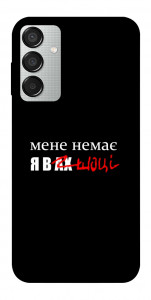 Чехол Я в шоці для Galaxy M15 5G