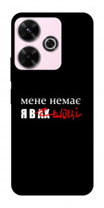 Чехол Я в шоці для Xiaomi Poco M6 4G