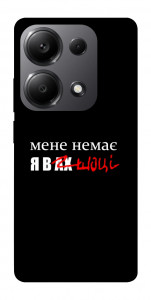 Чехол Я в шоці для Xiaomi Redmi Note 13 Pro 5G