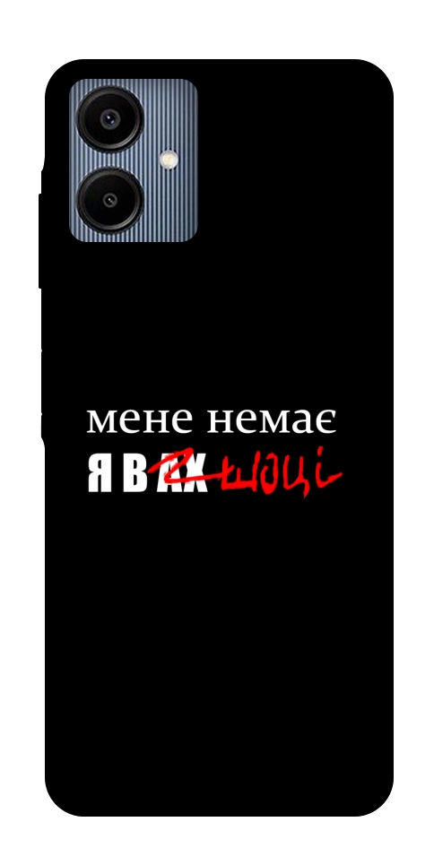 Чехол Я в шоці для Galaxy A06
