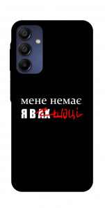 Чехол Я в шоці для Samsung Galaxy A16 5G