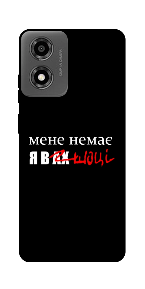 Чехол Я в шоці для Motorola Moto E14
