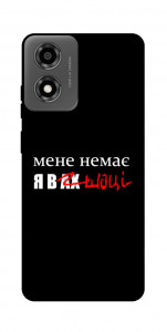 Чехол Я в шоці для Motorola Moto E14