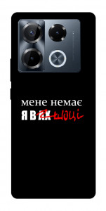 Чехол Я в шоці для Infinix Note 40 Pro 4G