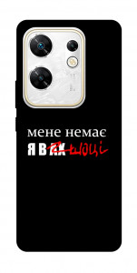Чехол Я в шоці для Infinix Zero 30 4G