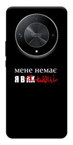 Чохол Я в шоці для Huawei Magic6 Lite