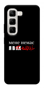 Чехол Я в шоці для Infinix Hot 50 4G