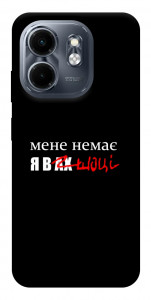 Чехол Я в шоці для Infinix Hot 50i