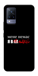 Чехол Я в шоці для Vivo V21
