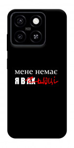Чохол Я в шоці для ZTE Blade A55 4G