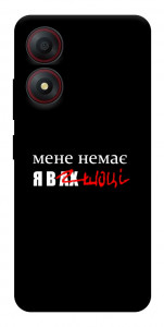 Чехол Я в шоці для ZTE Blade A34 4G