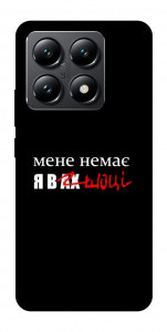 Чехол Я в шоці для Xiaomi 14T
