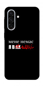 Чохол Я в шоці для Galaxy A36 5G