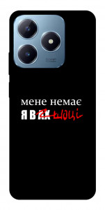Чехол Я в шоці для Realme C63 4G