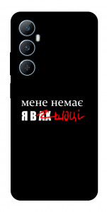 Чехол Я в шоці для Realme C65 4G