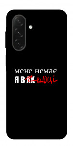 Чехол Я в шоці для Galaxy A26 5G