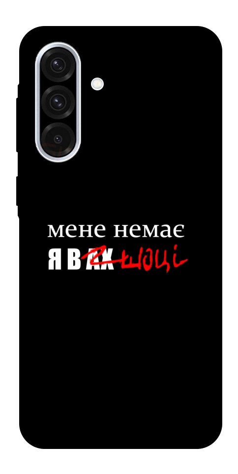 Чехол Я в шоці для Galaxy A56 5G