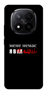 Чохол Я в шоці для Xiaomi Redmi Note 14 Pro+ 5G