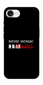 Чехол Я в шоці для iPhone 16e