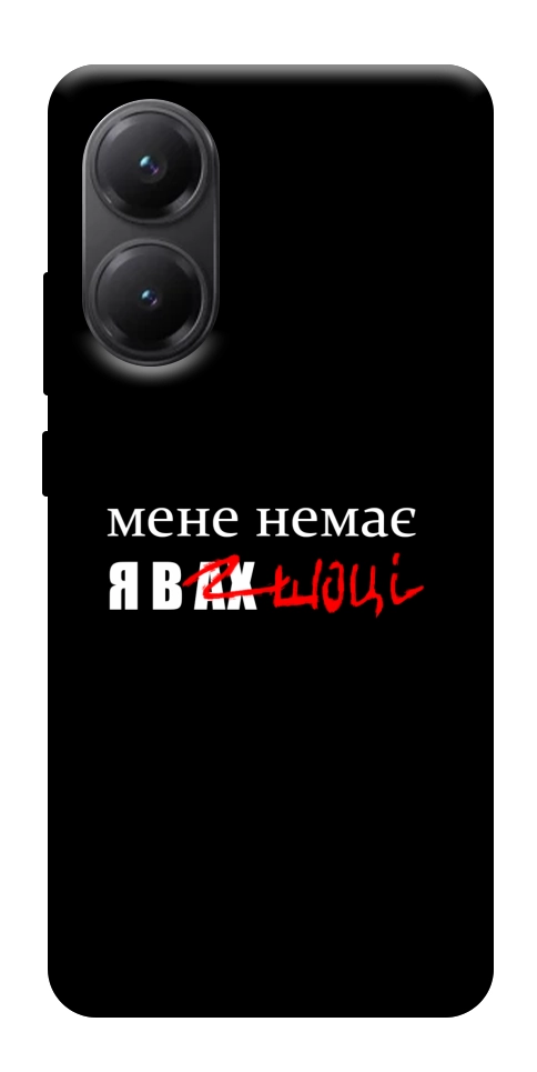 Чехол Я в шоці для Xiaomi Poco X7 Pro