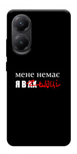 Чехол Я в шоці для Xiaomi Poco X7 Pro