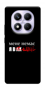 Чехол Я в шоці для Xiaomi Redmi Note 14 Pro 4G