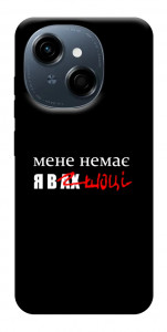 Чохол Я в шоці для TECNO Spark Go 1 (KL4)