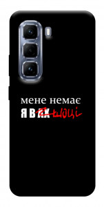 Чехол Я в шоці для Infinix Hot 50 Pro