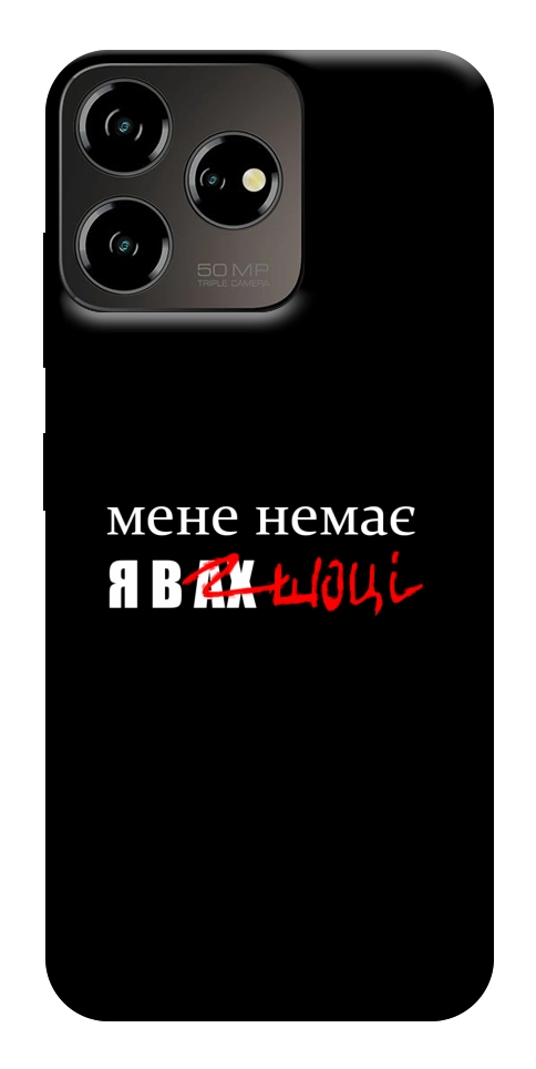 Чехол Я в шоці для ZTE Blade V50 Design 4G