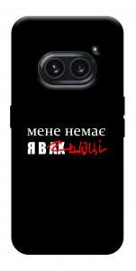 Чехол Я в шоці для Nothing Phone (2a)