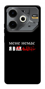 Чехол Я в шоці для TECNO Pova 6 Neo (LI6)