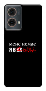 Чехол Я в шоці для Motorola Moto G85